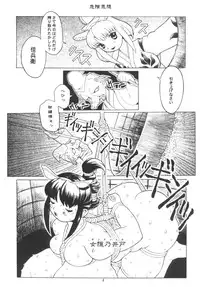 (C56) [P Shoukai (Various)] Momo-an Kai