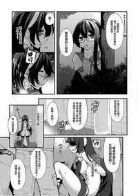 (SC2016 Autumn) [Showa Saishuu Sensen (Hanauna)] Taiketsu Mizuho VS Kashima (Seiteki na Imi de) (Kantai Collection -KanColle-) [Chinese] [无毒汉化组]