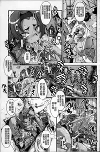 [SINK] AHE-CAN! [Chinese]