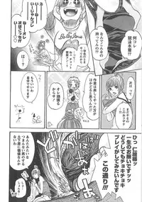 [Enoki Tomoyuki] Sekai ga Cake ni naru Kakuritsu