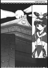 (C68) [Shoujo Plus (Shizucca Minamoto)] Syouzyo Plus Volume 004 2005 Summer [PRINCESS] (Tsubasa: RESERVoir CHRoNiCLE)