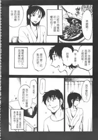 [艶々] 甜蜜皮鞭 上