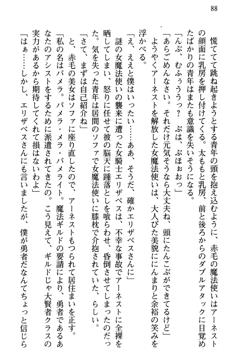 Hikikomori Yuusha no Tame ni Bishoujo Party ga Hitohada Nugu You desu