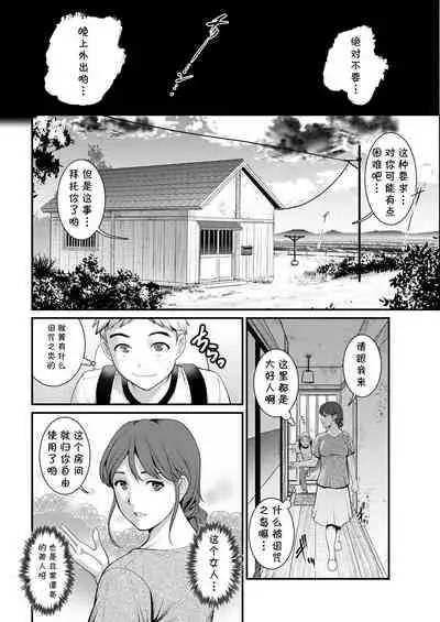 [Saigado] Meshibe no Sakihokoru Shima de Ch. 2 Jouriku (Action Pizazz 2022-02) [Chinese] [cqxl自己汉化] [Digital]