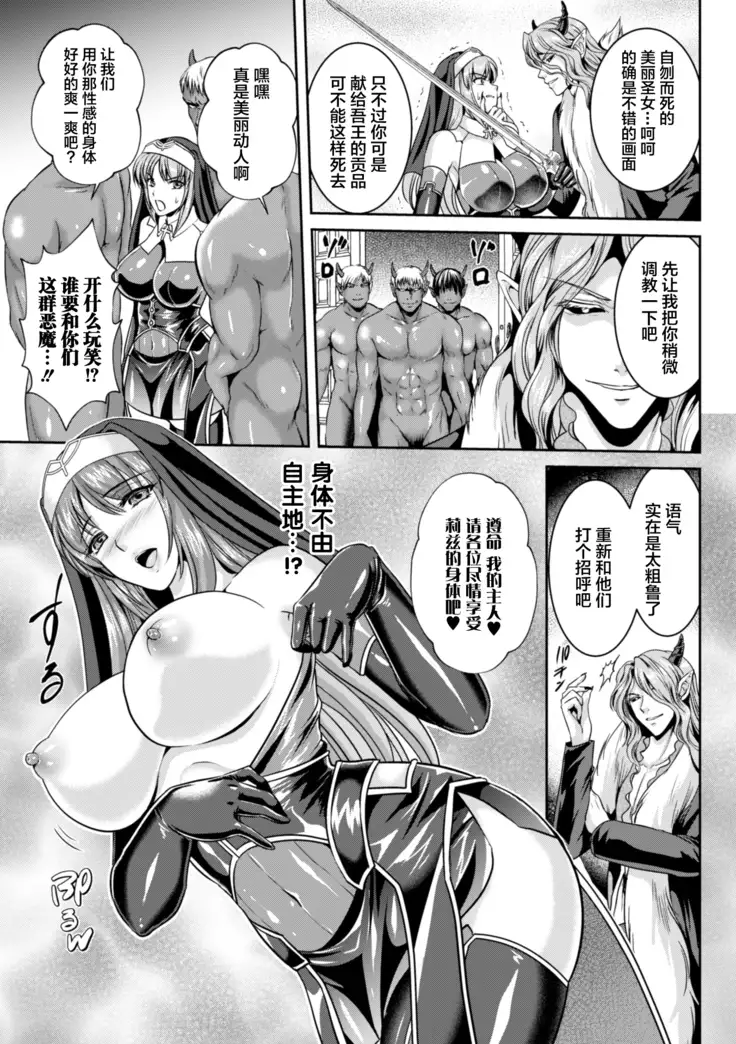 Nengoku no Liese Inzai no Shukumei ch.1-7