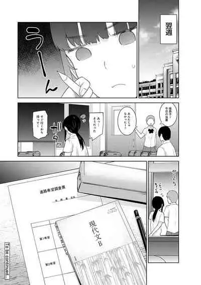 [Azuse] Kawaii Onnanoko o Tsuru Houhou 3 - Method to catch a pretty girl 3 [Digital]