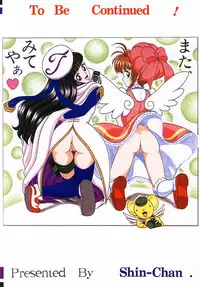 (C56) [Shin-Chan Carnival !? (Chiba Shinji)] Video Captor Sakura (Card Captor Sakura)