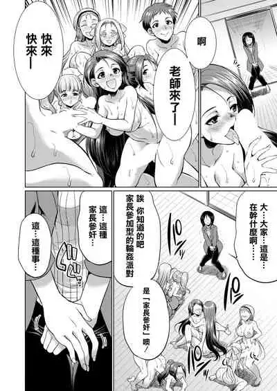 [Gekka Kaguya] 3-nen F-gumi Karasuma-sensei (COMIC Mugen Tensei 2020-11) [Chinese] [沒有漢化] [Digital]