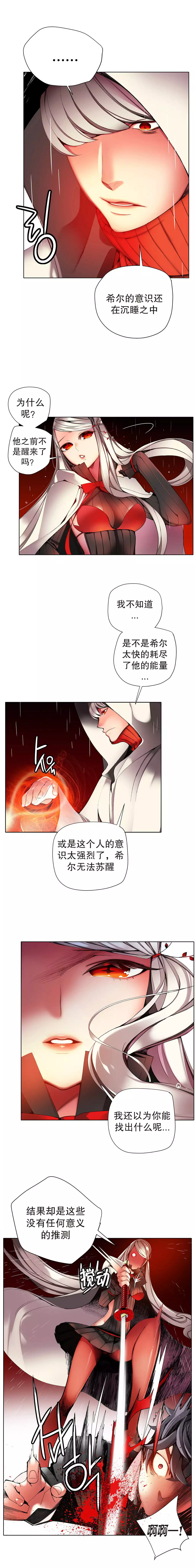 Lilith`s Cord | 莉莉丝的脐带 Ch.1-37