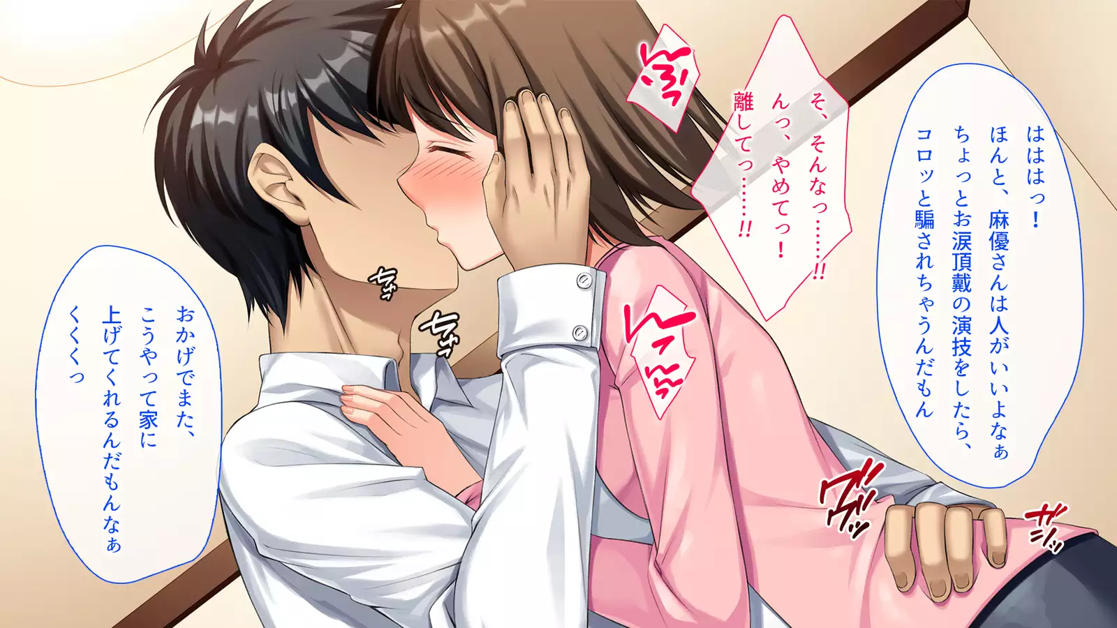 Otto wa Shiranai. Gitei to Watashi no Fushidara na Kankei o