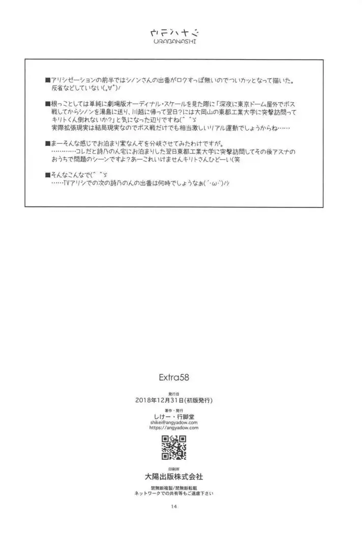 Extra 58