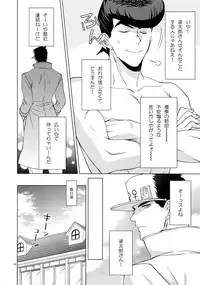 (Super The World 2018) [Chikadoh (Halco)] TRSK LOG (JoJo's Bizarre Adventure)