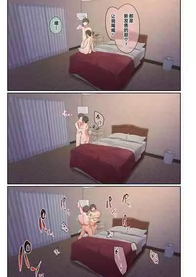 Otoko Tomodachi no Youna Ore no Osananajimi ga, Yarichin ni Yotte Mesu ni Saserareru Hanashi.