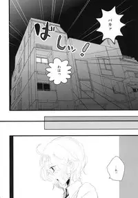 [tico (Shiruko)] Joshi no Himegoto (Sengoku BASARA)