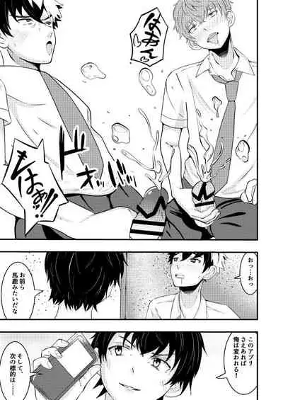 Sennou app de classmate o, shoufu ni shita ken