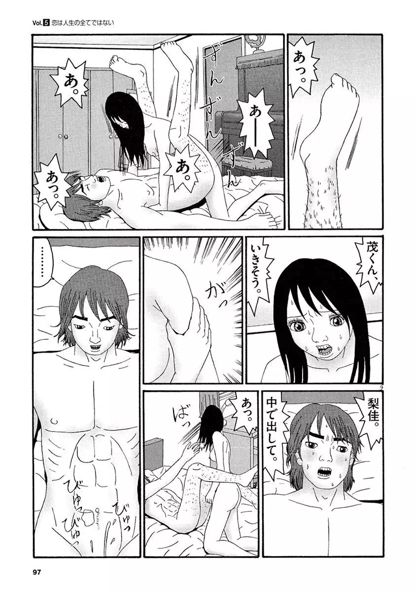 Tenkousei - Ore no Asoko ga Aitsu no Are de