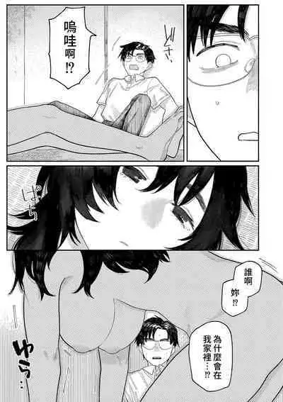 Oyasumi, Teen - Good Night, Goodbye | 晚安、再见