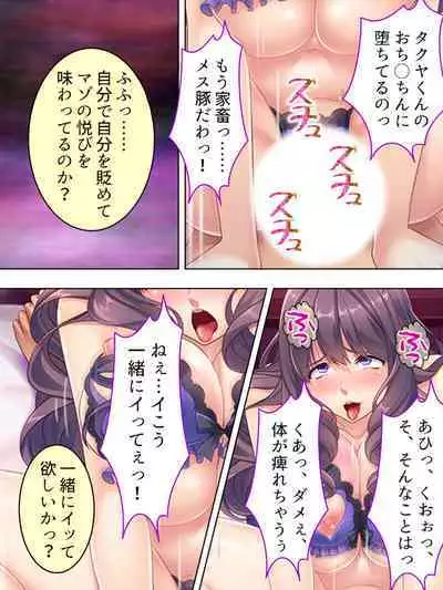 DO MAZO na Tomodachi no Haha to Yokubou no Mama ni Tsukisusumu! Soushuuhen