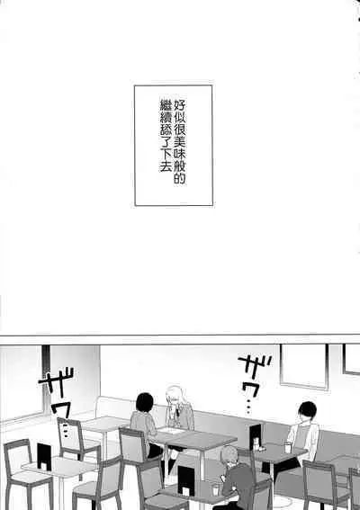 (Dai 3-kai Christmas Festa) [Hitsujimama (Hitsuji Takako)] Bonyuu-chan wa Sashitai.~ Sakunyuu HARD ~[boki武神个人汉化]