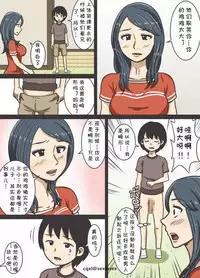 [Mikan Dou] Musuko no Musuko ga Dekai [Chinese] [cqxl自己汉化]