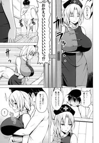 [Circle Eden (Diisuke)] P-Cup Eirin no Himo ni Naru Hanashi (Touhou Project) [2017-01-15]