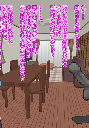 Blonde Tsuma o Dildo de Onanie Chuudoku ni Shite kara, Gojiman no Nama Dildo de Netoru Orc no Dildo-ya