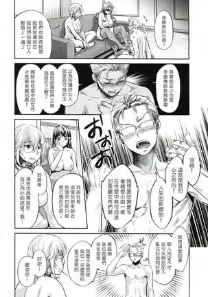 The Life of Yari-Circle with Unusual Bitches