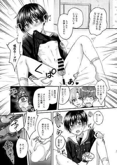 Hare nochi Arashigumo