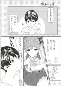 (Splash!) [UluluN (Takahashikun)] Yome Level One. (Free!)