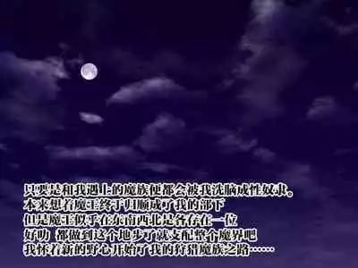 [Jigoku no Monban] SmaPho de Maou o Sennou ~ Makai ni Norikonde Mazoku no Onna o Haramasete mita. - THE SATAN BUSTER [Chinese] [心海汉化组]