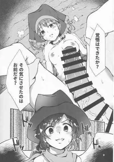 Gensoukyou Ero Nouryoku-ka Ihen VIII Wily Breast and Weakest Clitoris