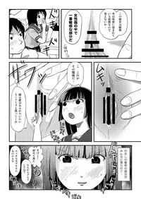 [Chimee House (Takapi)] Sakura Kotaka no Roshutsubiyori 5 [Digital]