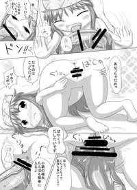 [A Minor (Katsuki)] Komoe Sensei no "Techno Break" Chuuihou (Toaru Majutsu no Index) [Digital]