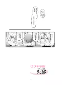 [Tohgoo (Fuyutugu)] Loli Senyou Shoukan Rabbit House (Gochuumon wa Usagi desu ka?) [Digital]