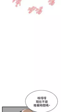 Take a Peek 偷窥 Ch.39~43 [Chinese]