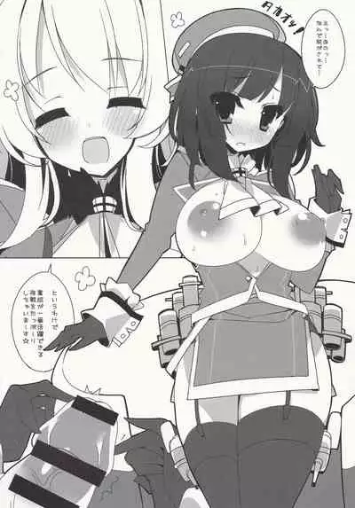 (COMIC1☆8) [Mujitan (Tsumugie)] Takao-gata Level 100 - Takao-Class Level. 100 (Kantai Collection -KanColle-)