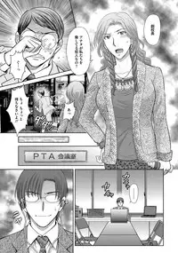 [Hoshiduki Melon] W Netorase ~Oku-san Koukan Kaishimasen ka?~ [Digital]