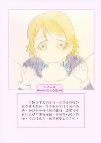 [山果]Principal's secret dairy[chinese]