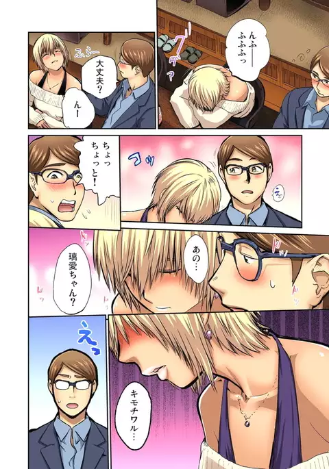 Yujin no yome o netoru ~ Konnani iyarashi sugata, danna ni mi rarete mo i no ka Ch. 1-12