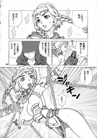 (C71) [SHALLOT COCO (Yukiyanagi)] Yukiyanagi no Hon 13 Reina no Zecchou Colosseum (Queen's Blade)