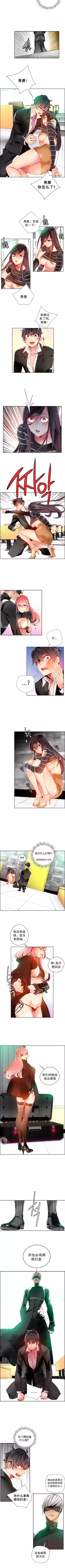 莉莉丝的脐带 Ch.1-24