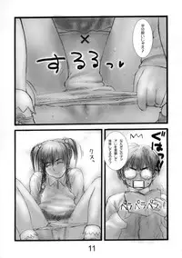 (C63) [IZUMISOU#5 (Rustle)] Lolita Complex 2