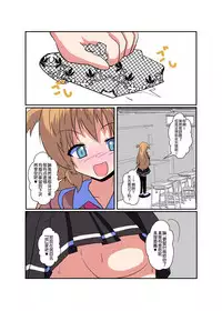 Onnanoko ni Hyoui Suru Hon 1