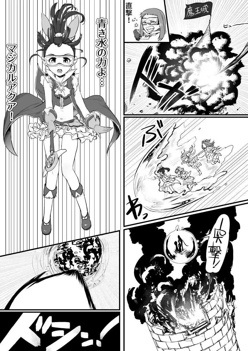 Idol to Sukebe suru Hon