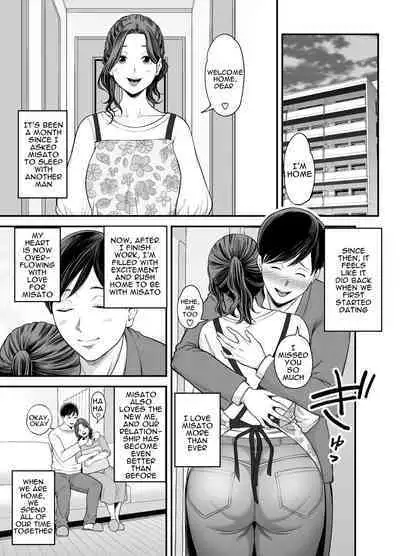 Seisozuma Netorase... 2