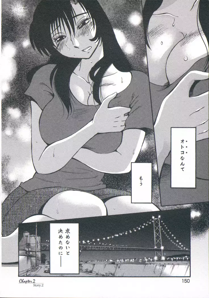 Ano Yoru no Sasayaki ga. - De cette nuit, le murmure