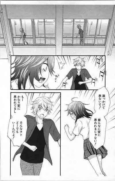 Abunai Fujun Isei Kouyuu 2