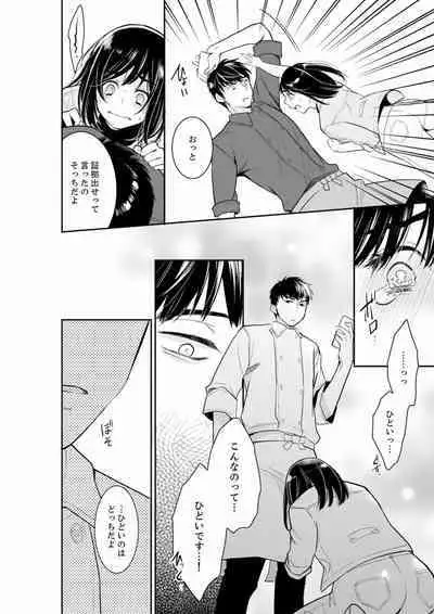 Anata no Otto, Netotte masu. ~Shinya no Esthe de Nurunuru Sounyuu 01-20