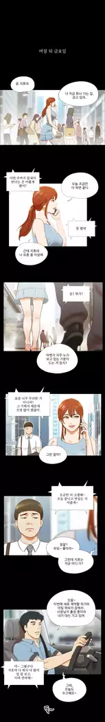 17 Couple Game Ch.0-25