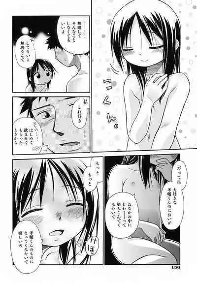 Emote Mode + Toranoana Message Paper & Hansokuyou Stick Poster